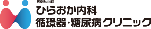 医療法人社団 ひらおか内科循環器・糖尿病クリニック